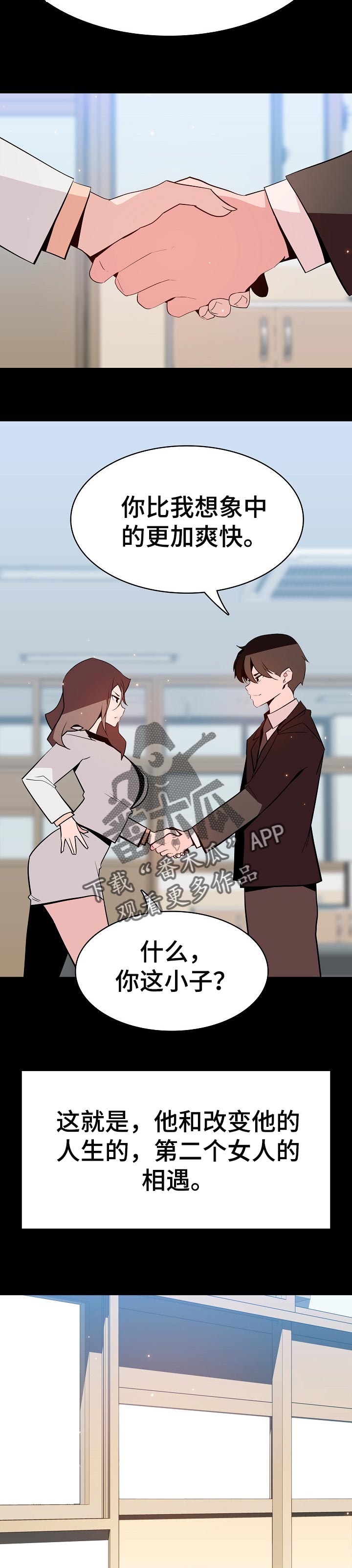 第103章：协议7