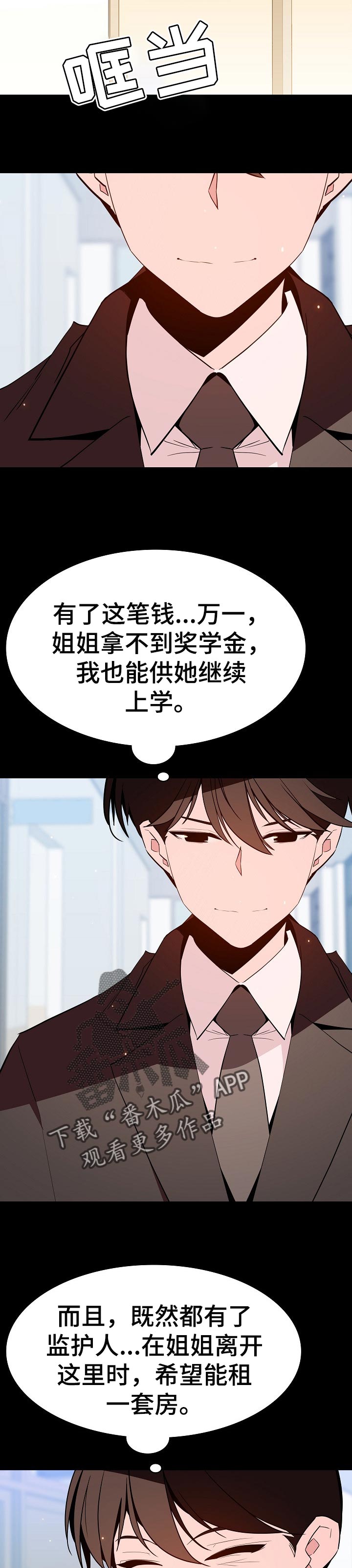 第103章：协议8