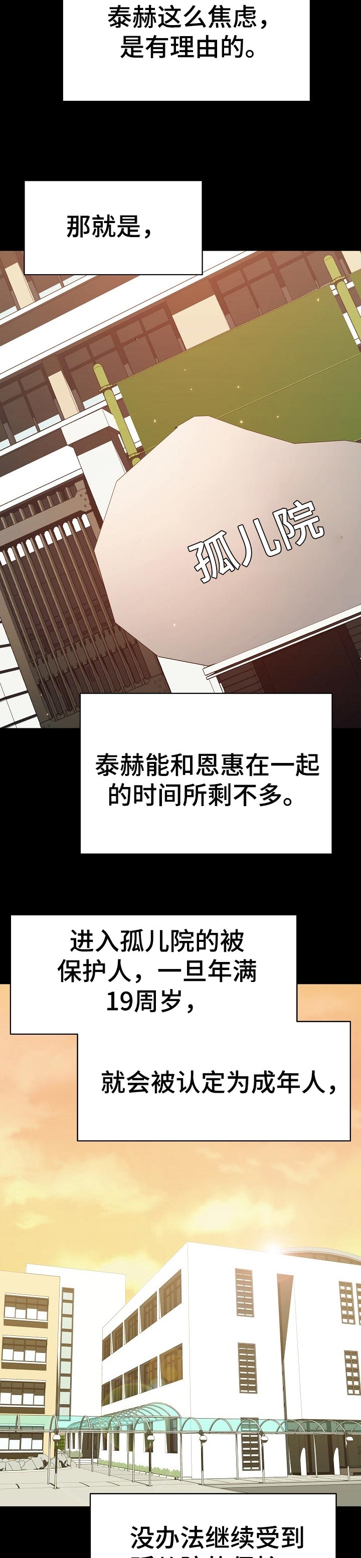第104章：焦虑的理由10