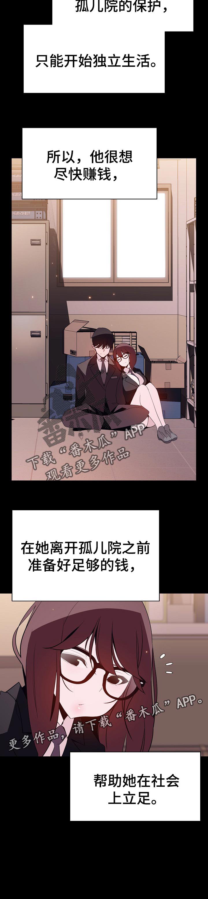 第104章：焦虑的理由11