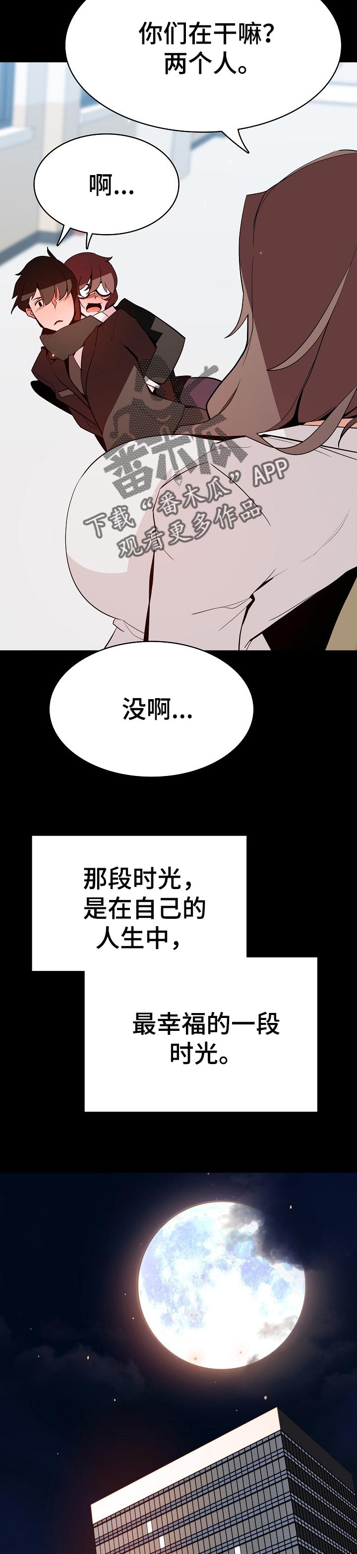 第104章：焦虑的理由2