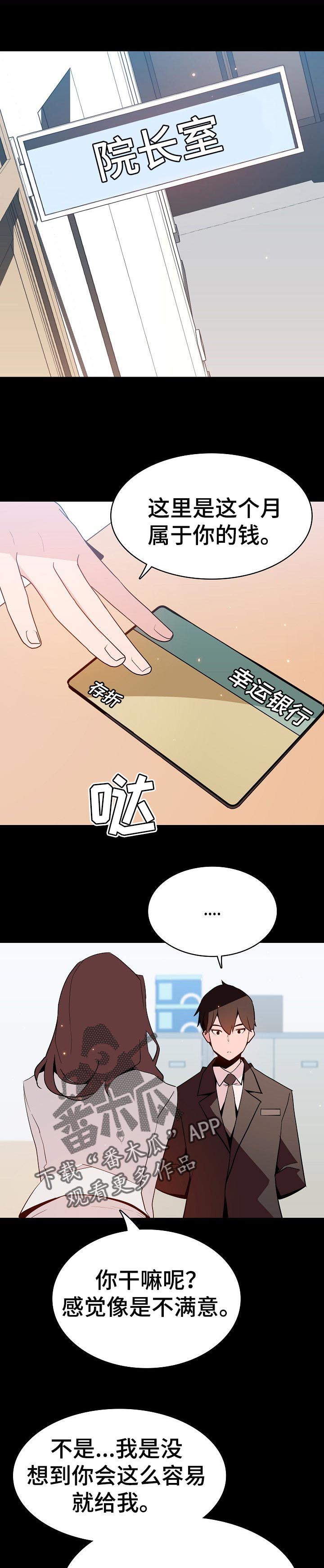 第104章：焦虑的理由4