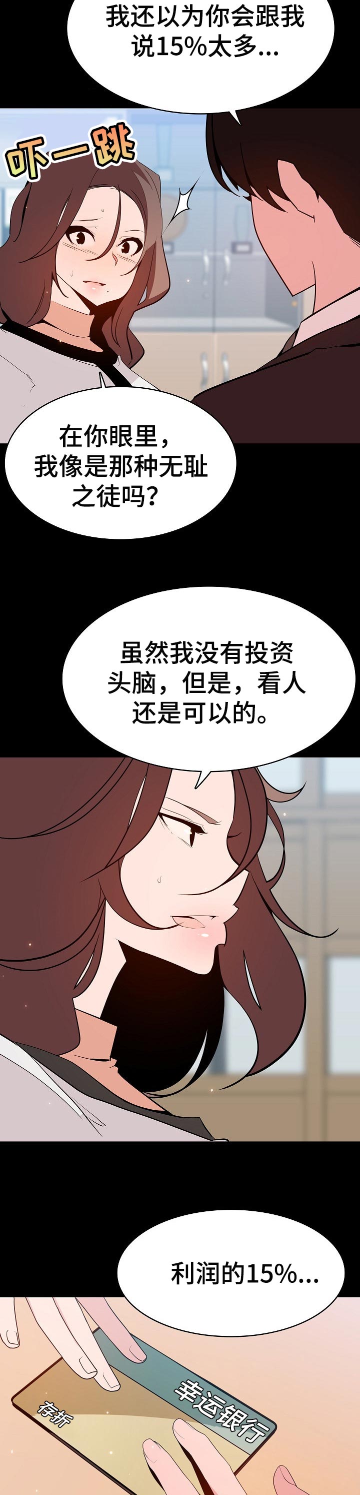 第104章：焦虑的理由5