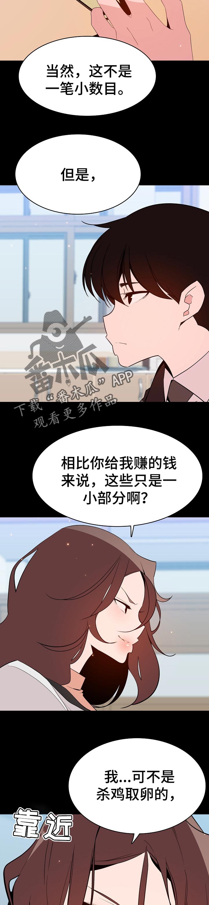 第104章：焦虑的理由6