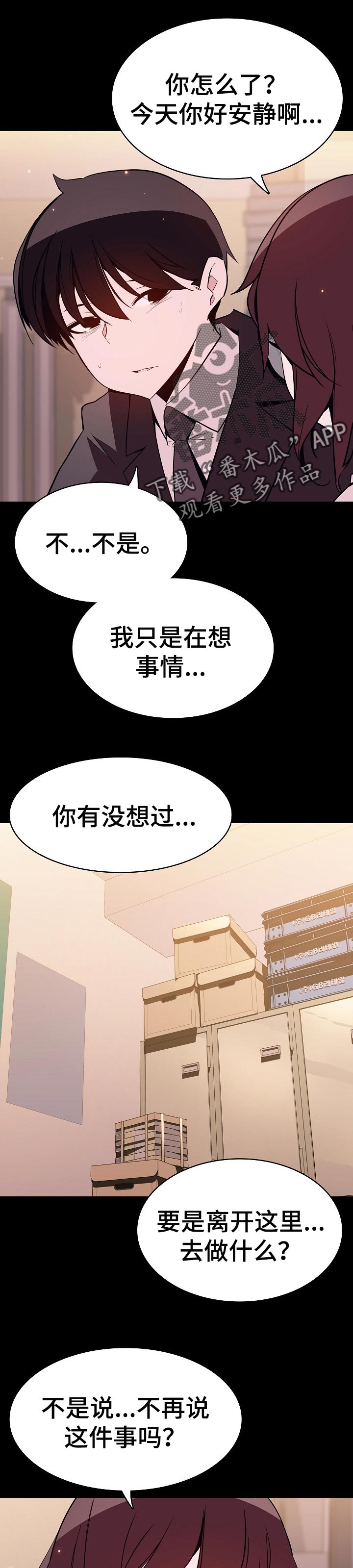 第105章：人生不如意0