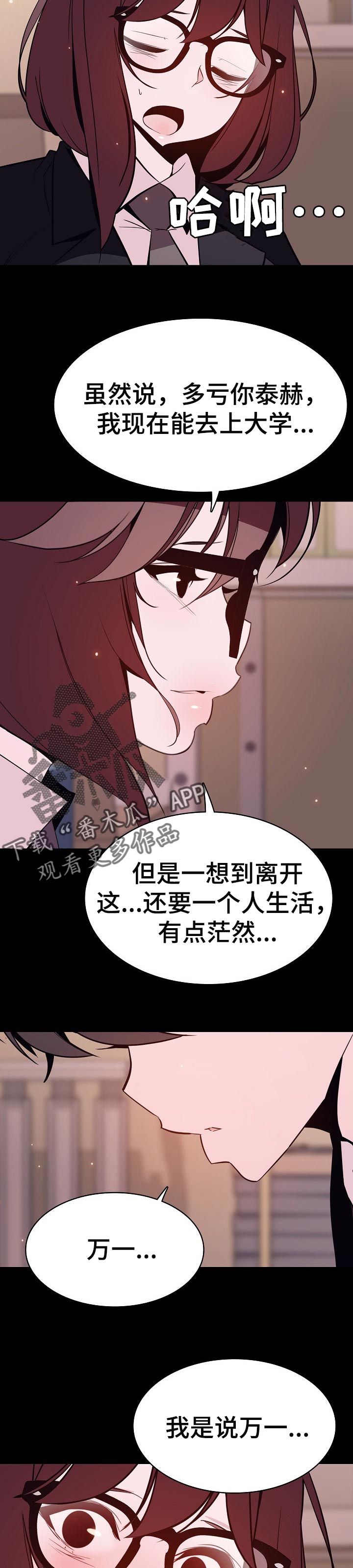 第105章：人生不如意1