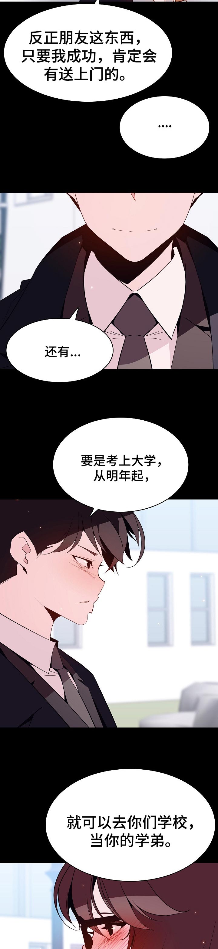 第105章：人生不如意10