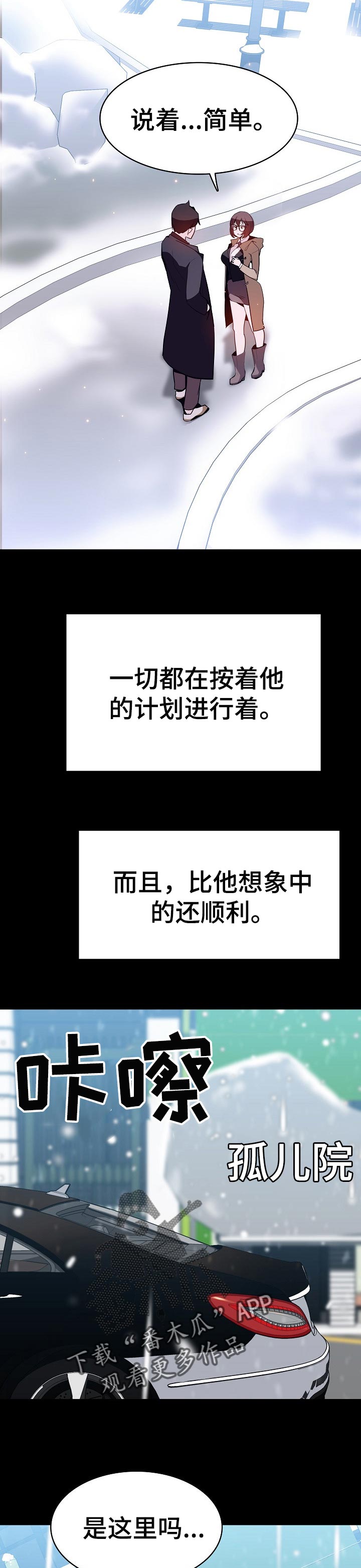 第105章：人生不如意12