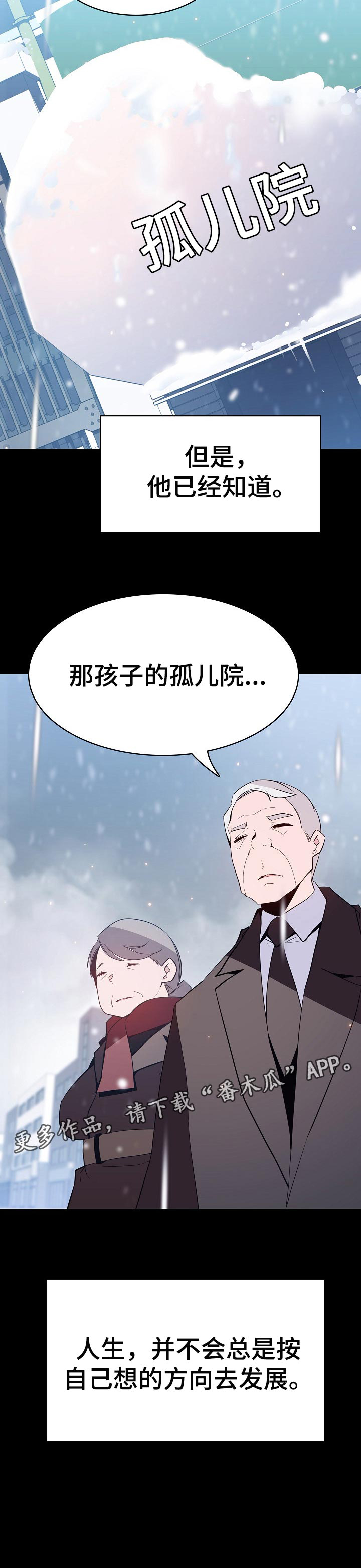 第105章：人生不如意13