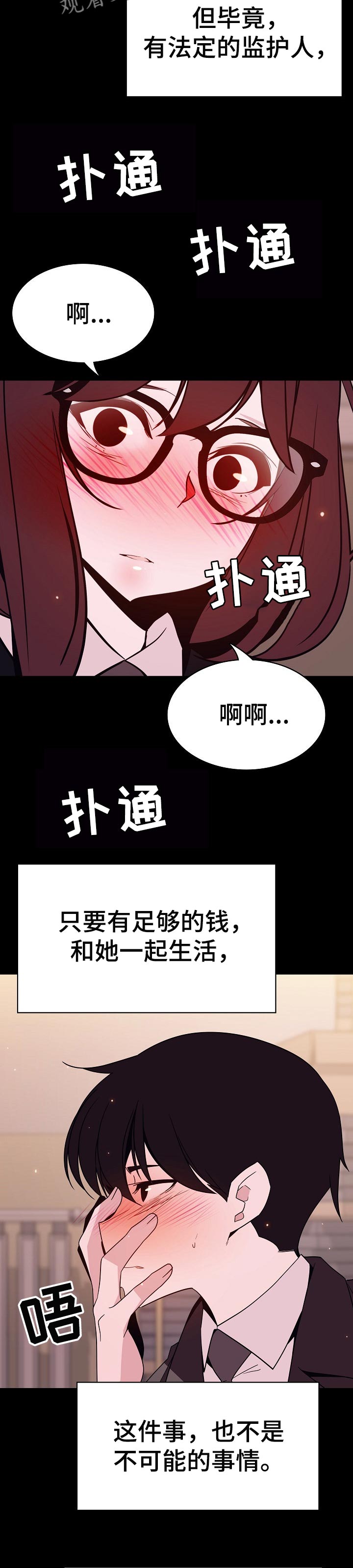 第105章：人生不如意3