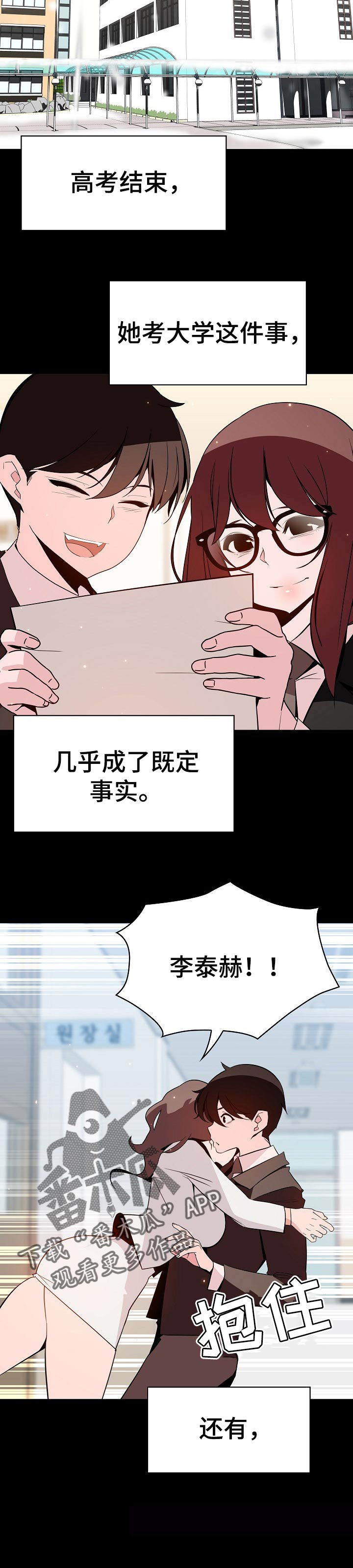 第105章：人生不如意5