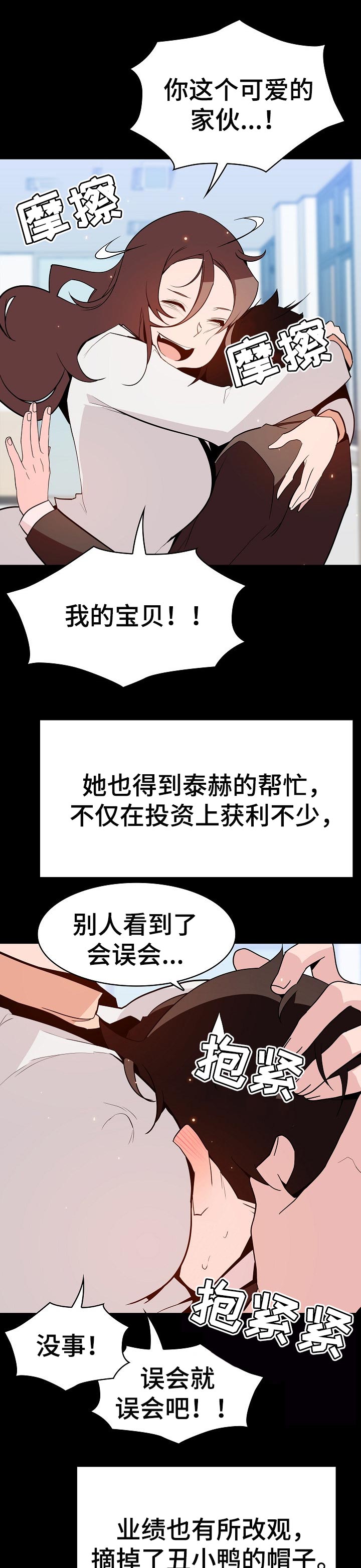 第105章：人生不如意6