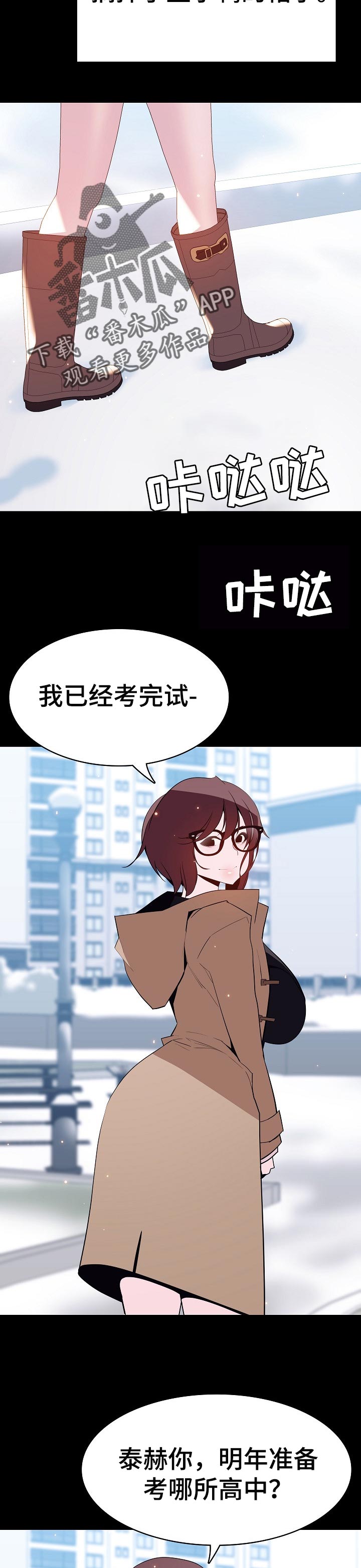 第105章：人生不如意7