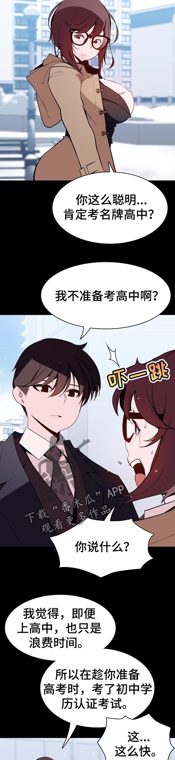第105章：人生不如意8