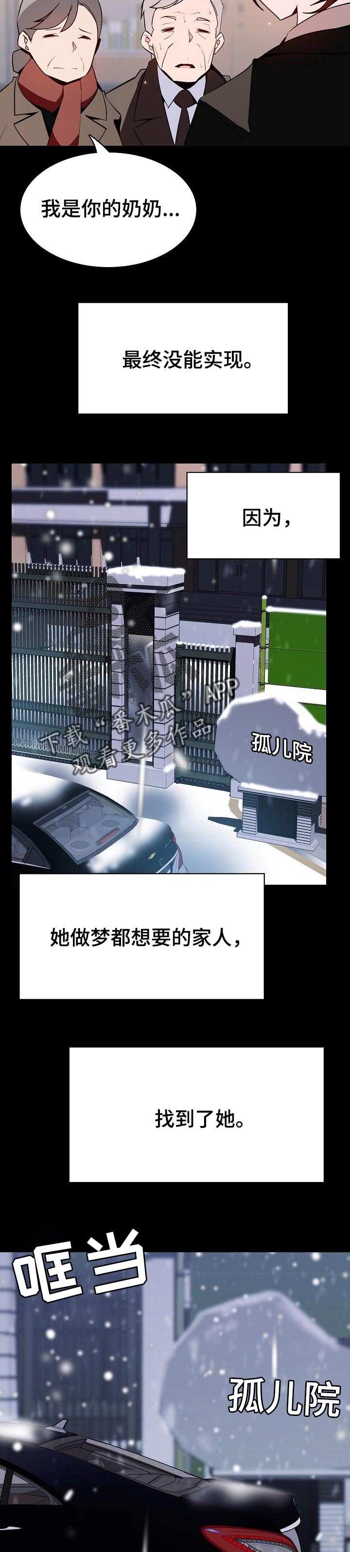 第106章：分离1