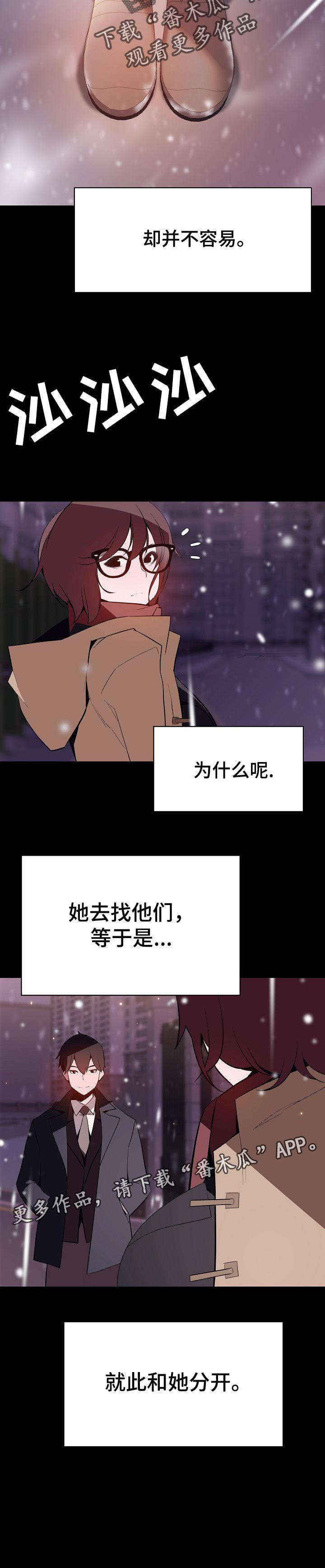 第106章：分离10