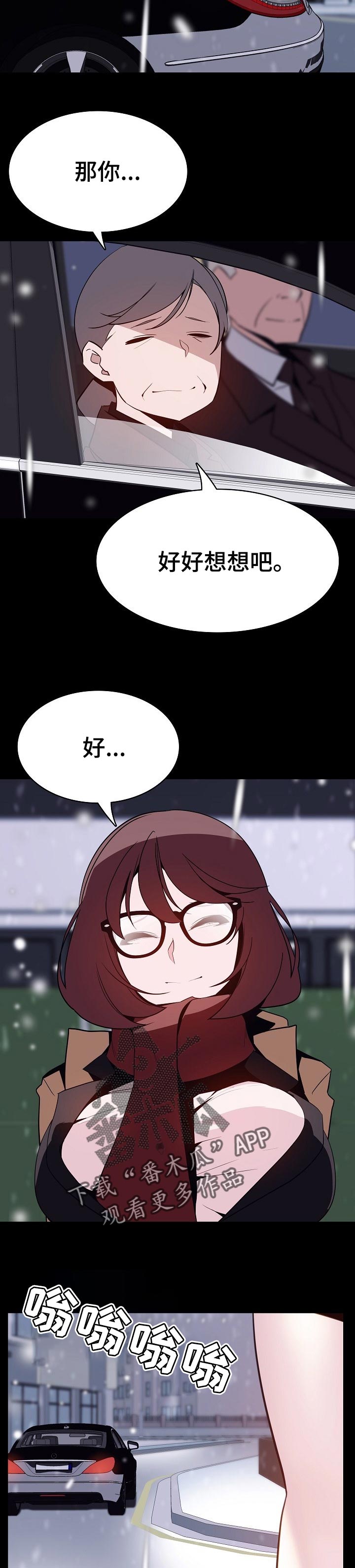 第106章：分离2