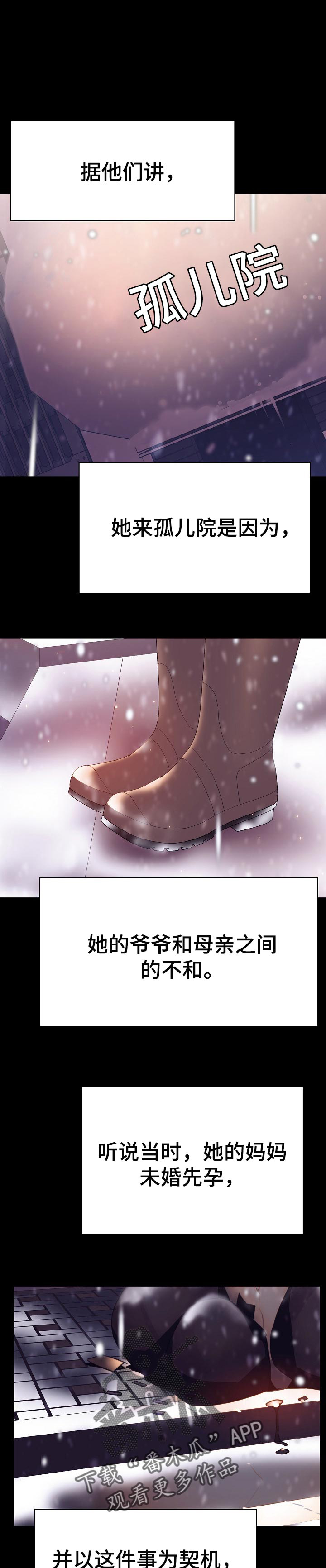 第106章：分离4