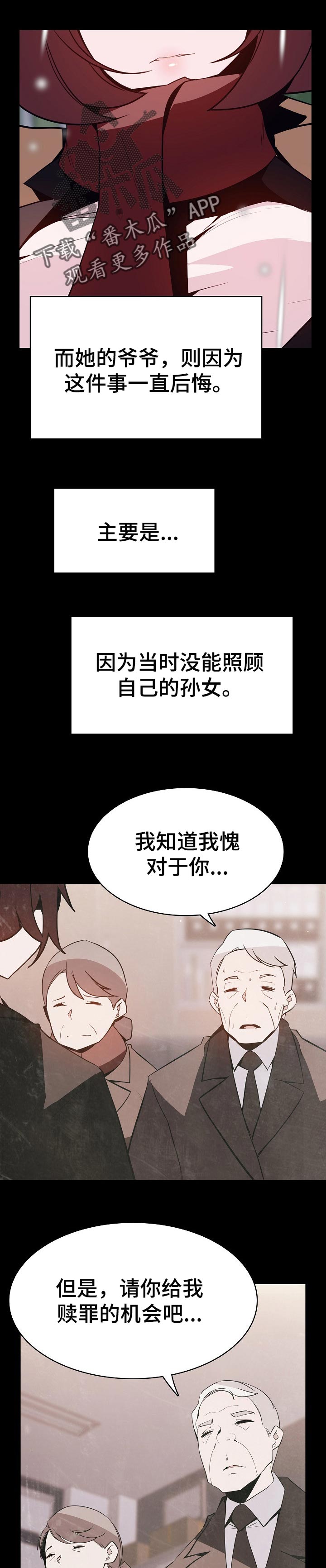 第106章：分离6