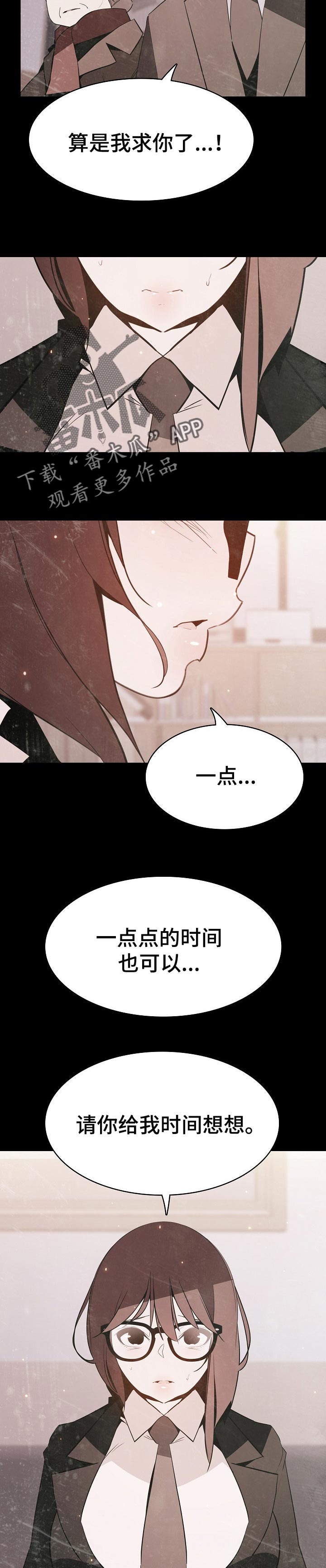 第106章：分离7