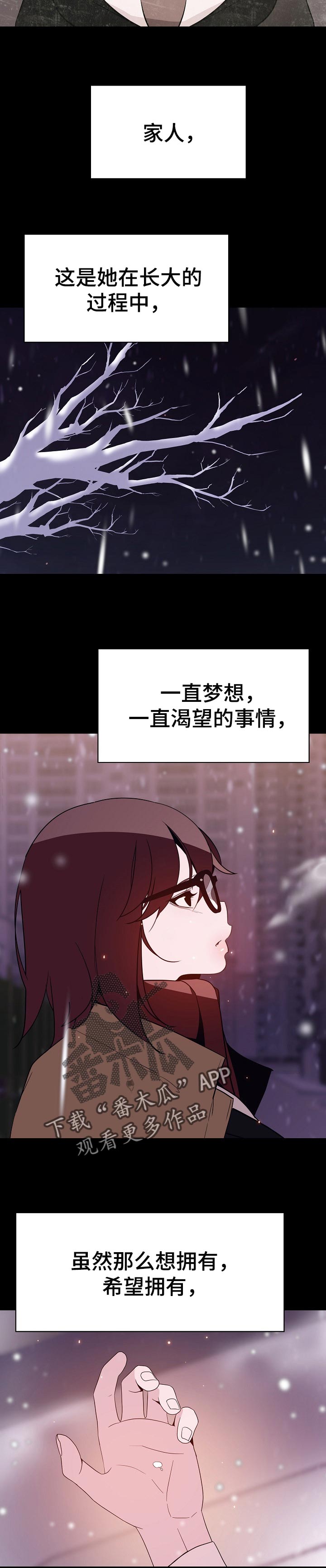 第106章：分离8