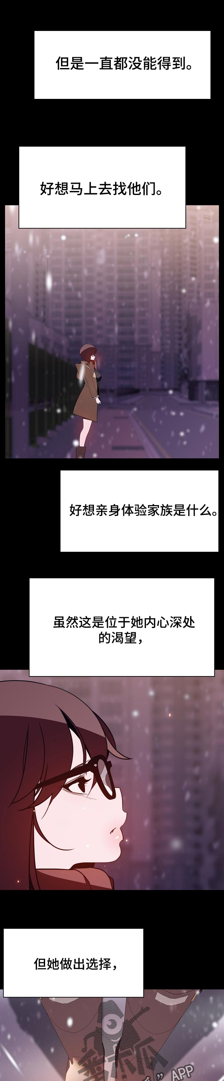 第106章：分离9