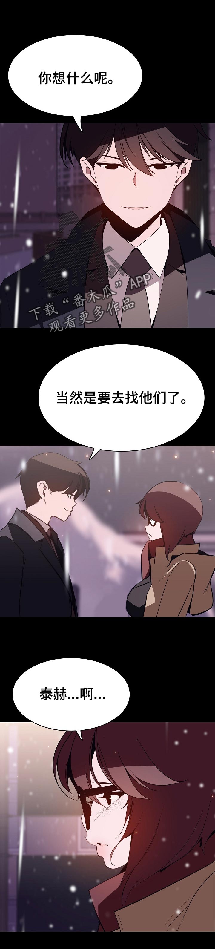 第107章：相处的最后一幕0