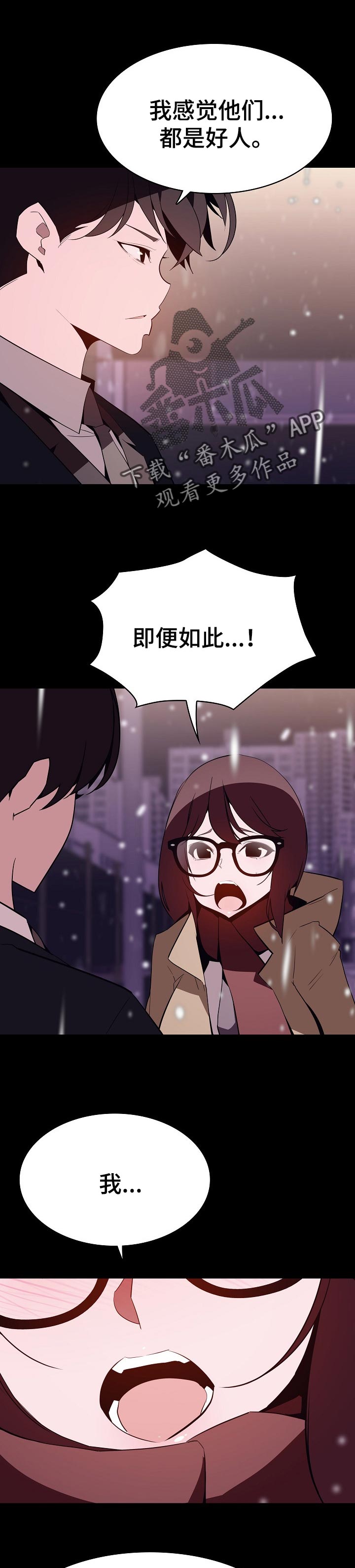 第107章：相处的最后一幕1