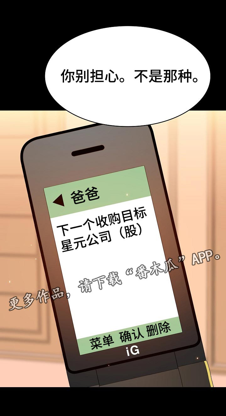 第107章：相处的最后一幕11