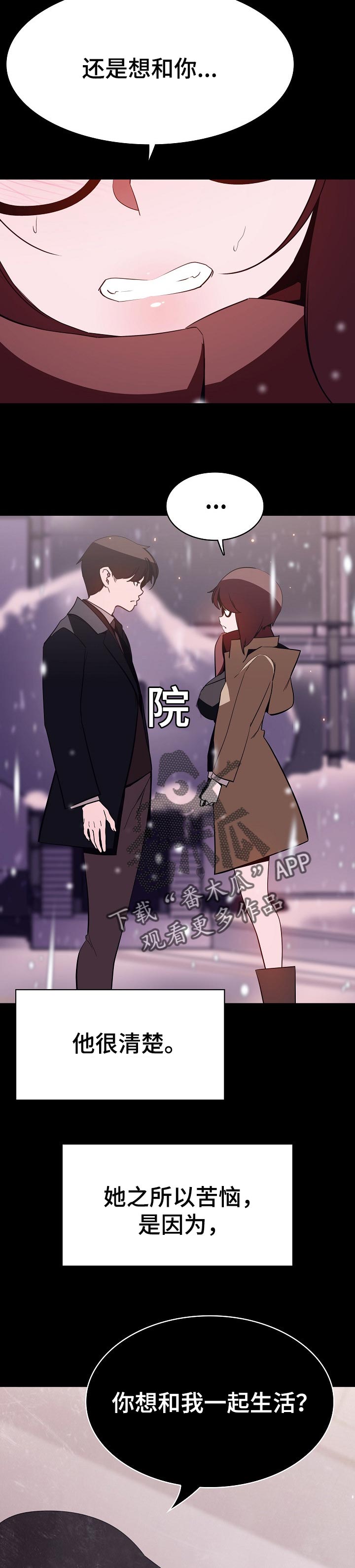 第107章：相处的最后一幕2