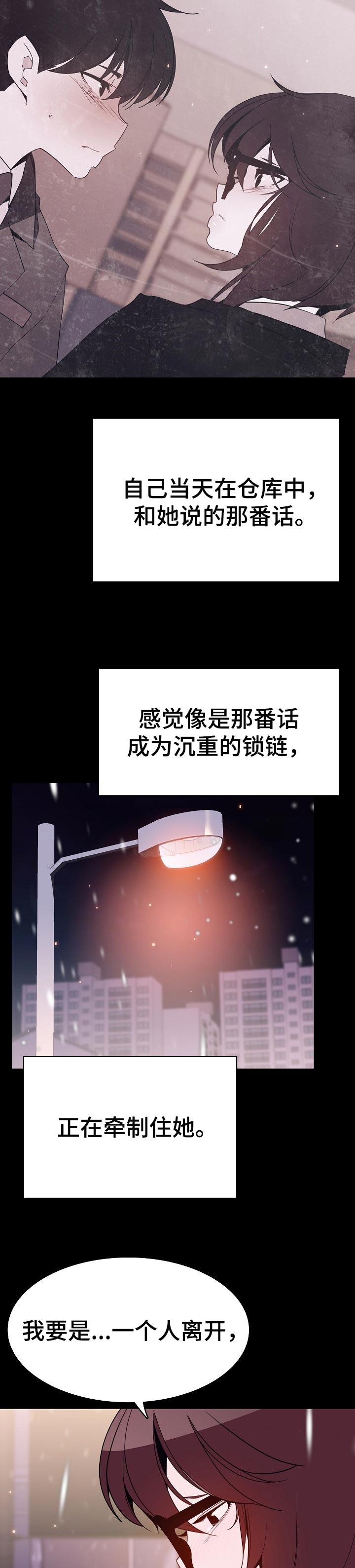 第107章：相处的最后一幕3