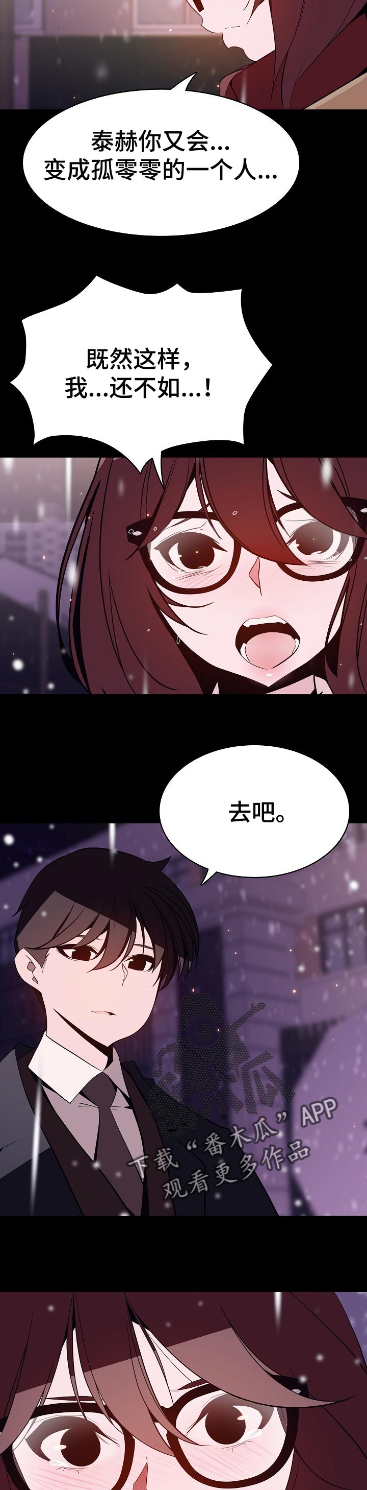 第107章：相处的最后一幕4