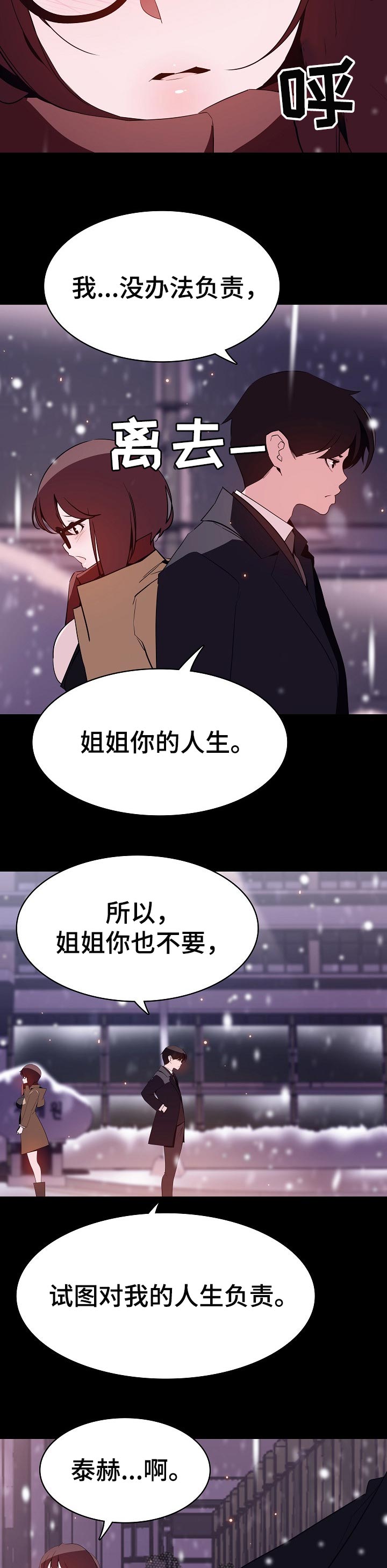 第107章：相处的最后一幕5