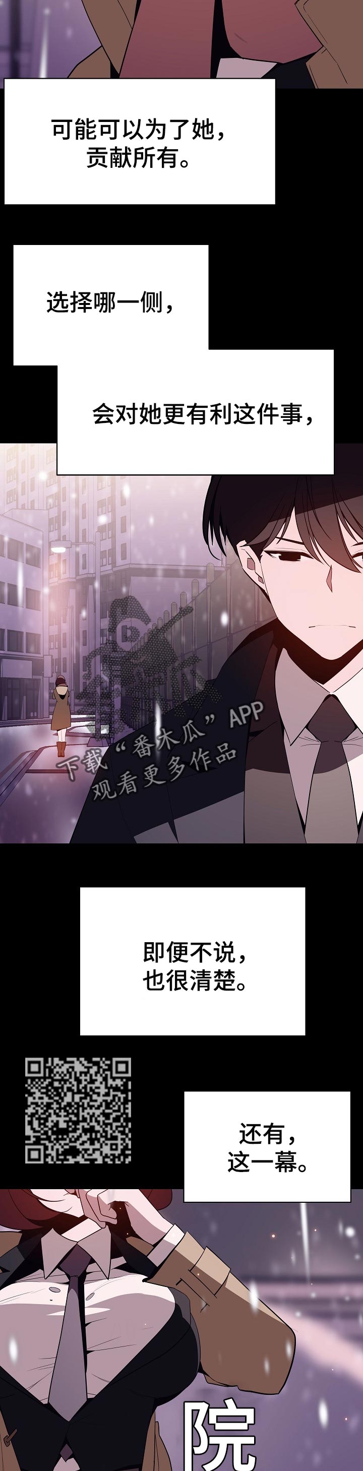 第107章：相处的最后一幕7