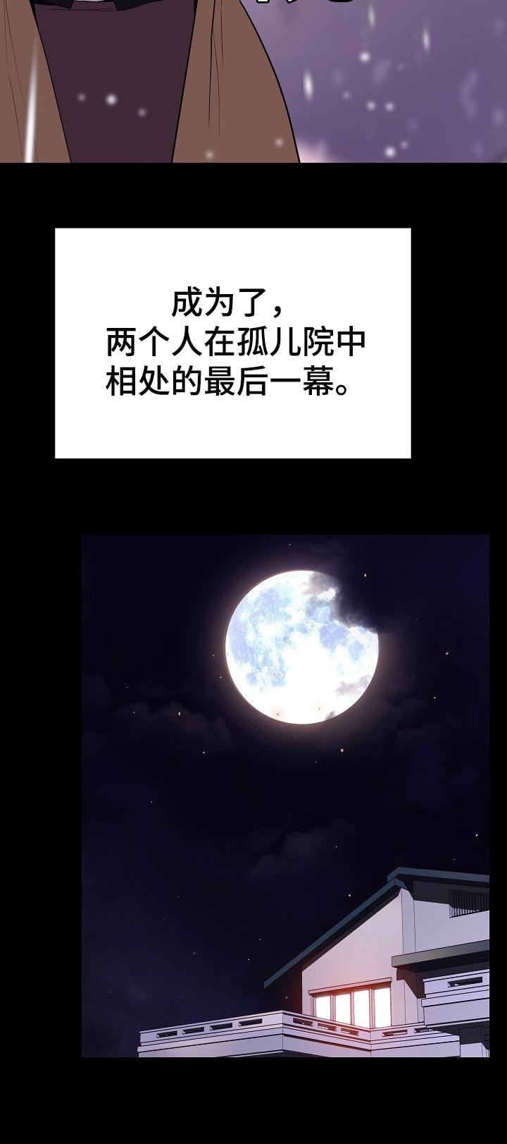 第107章：相处的最后一幕8