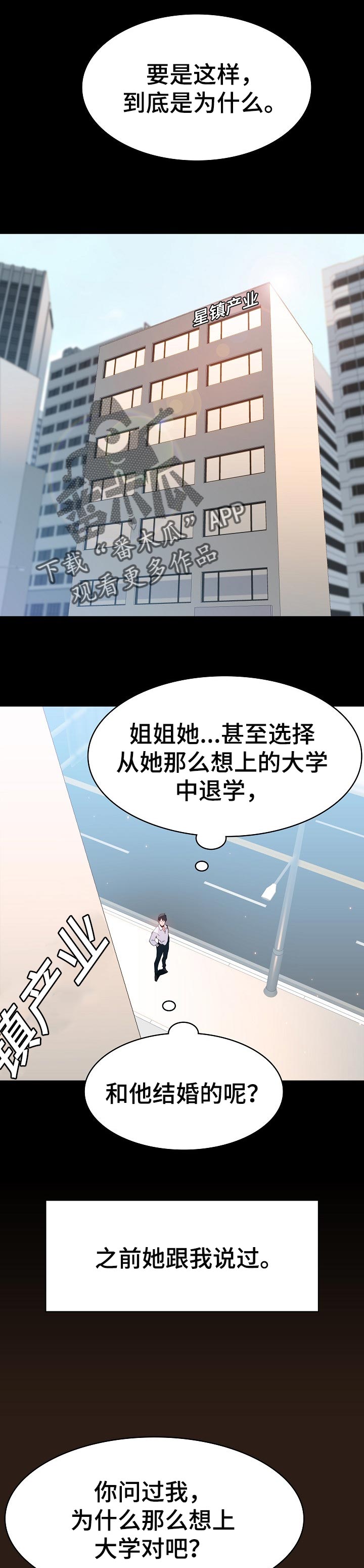第108章：成为老师0