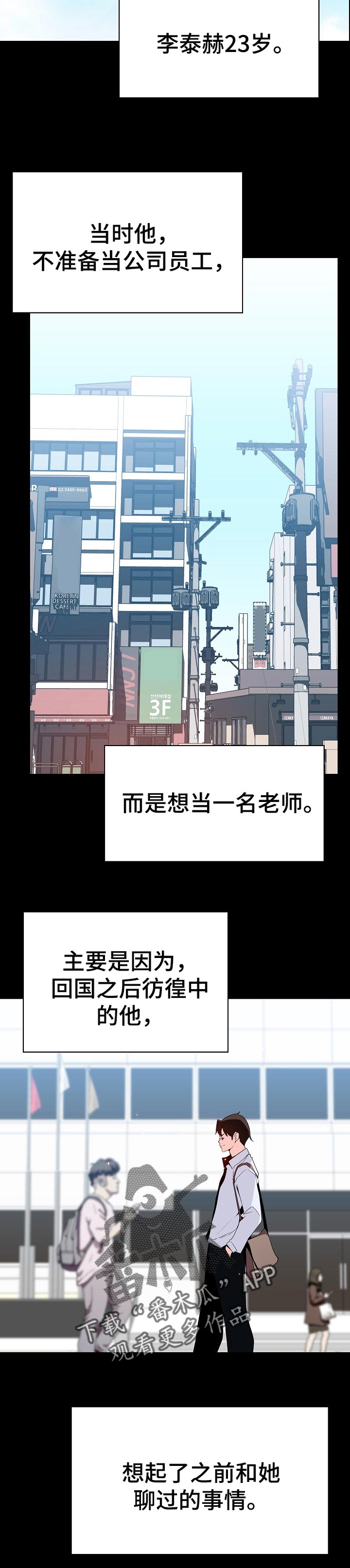 第108章：成为老师12