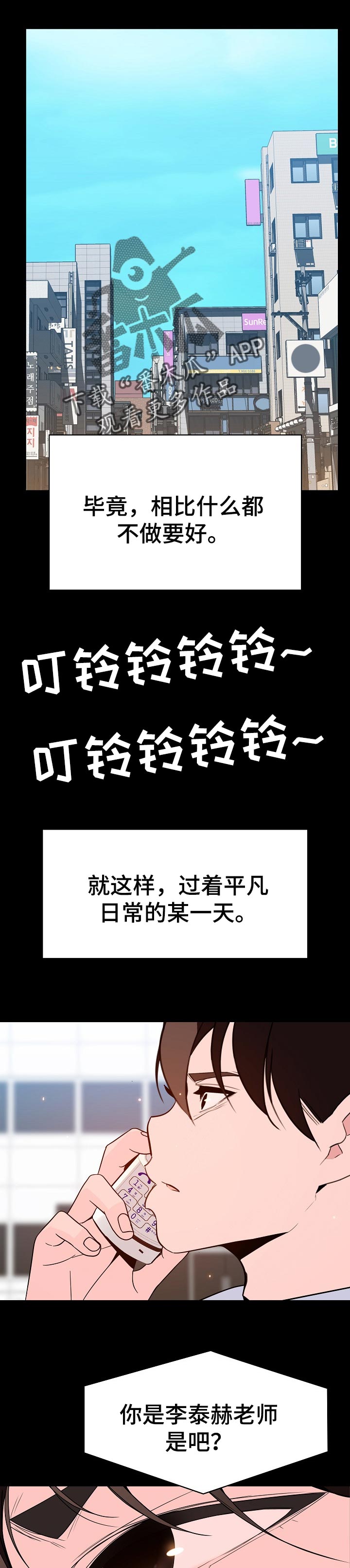第108章：成为老师14