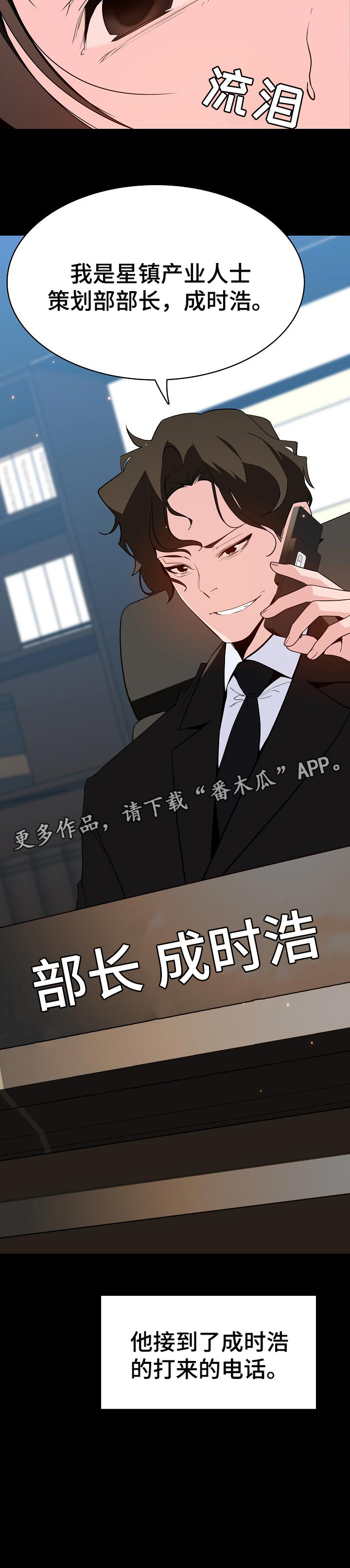 第108章：成为老师15