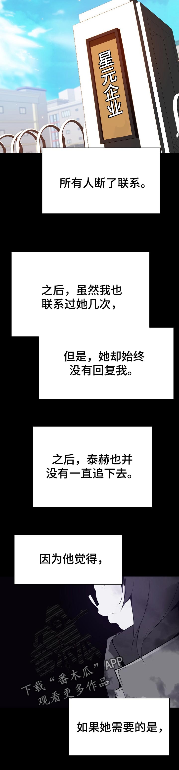 第108章：成为老师4