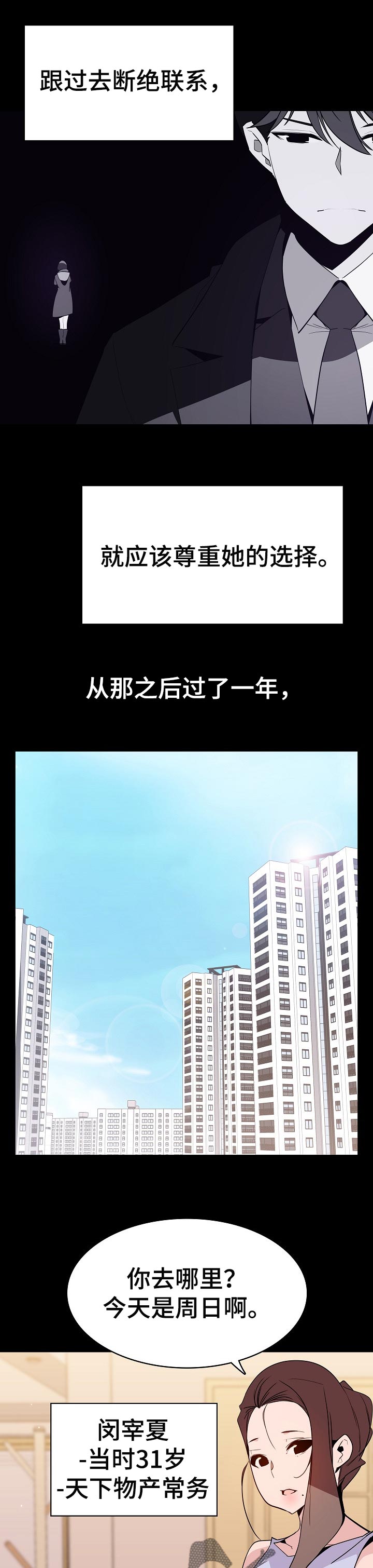 第108章：成为老师5