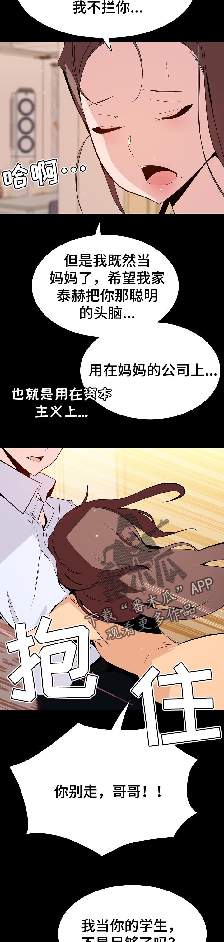 第108章：成为老师8