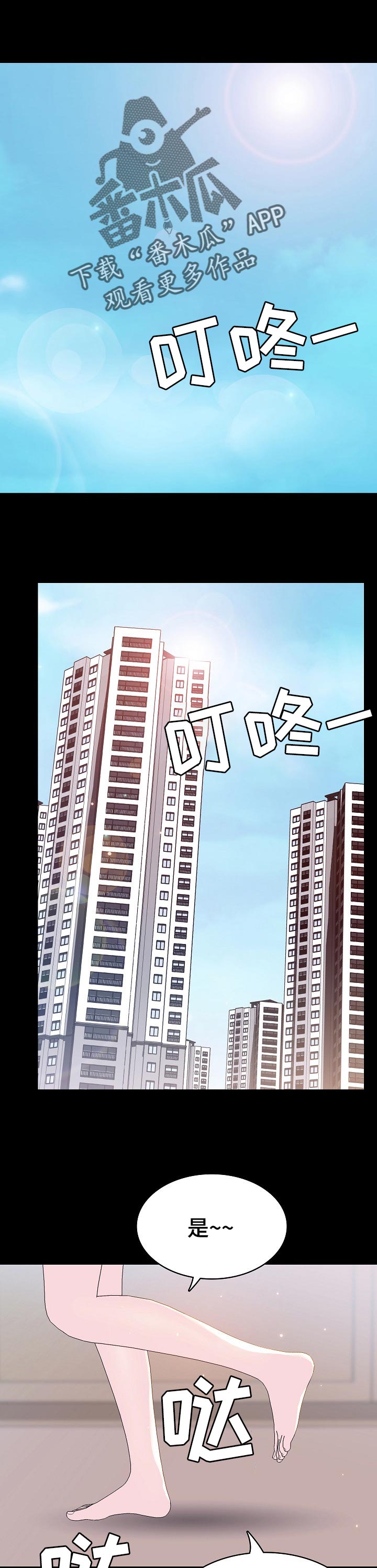 第109章：成为家教的理由0