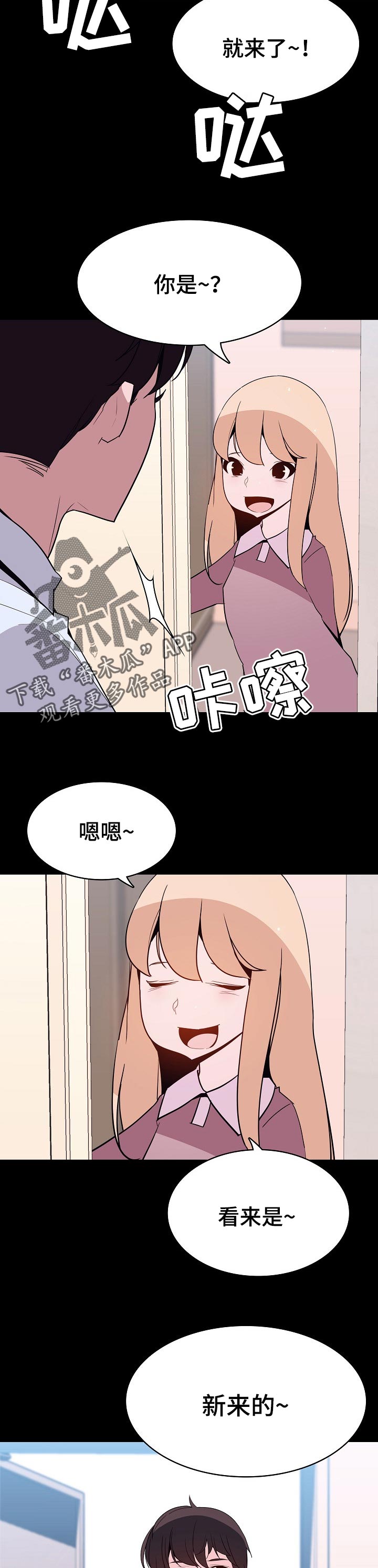 第109章：成为家教的理由1