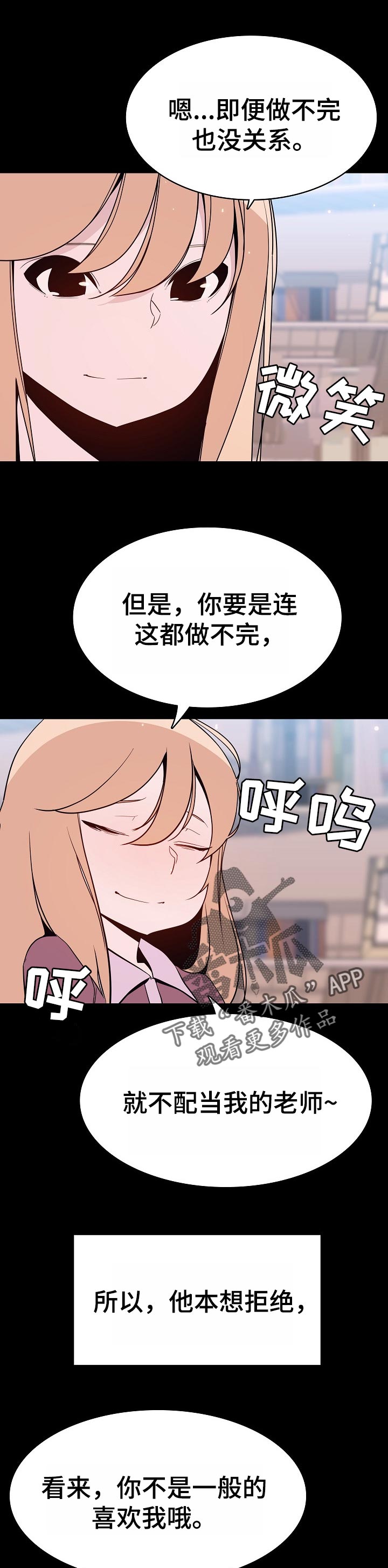 第109章：成为家教的理由11