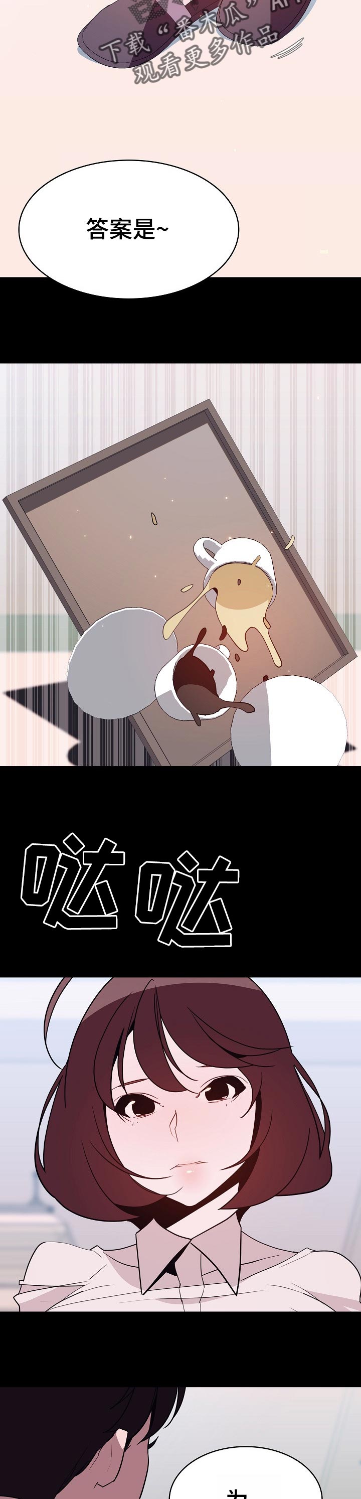 第109章：成为家教的理由3