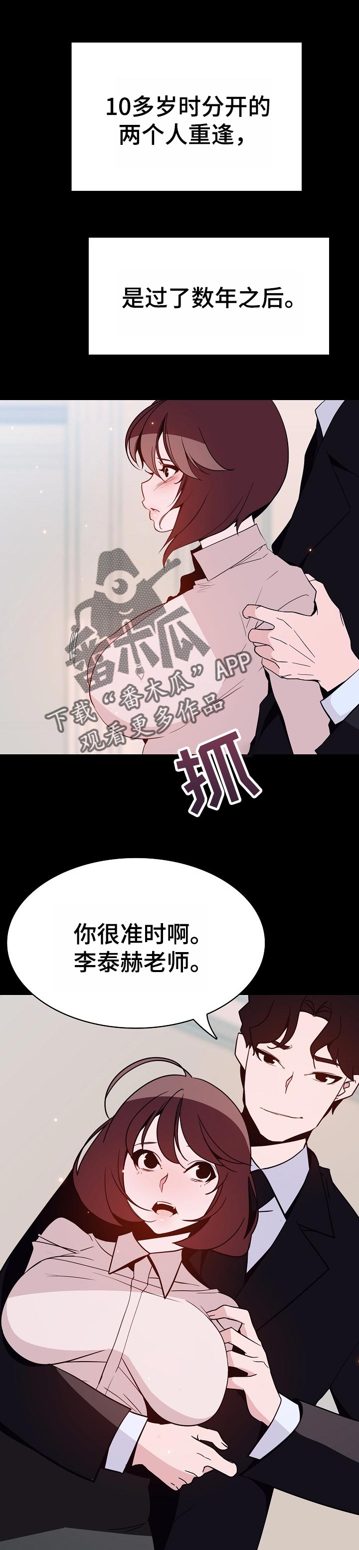 第109章：成为家教的理由5