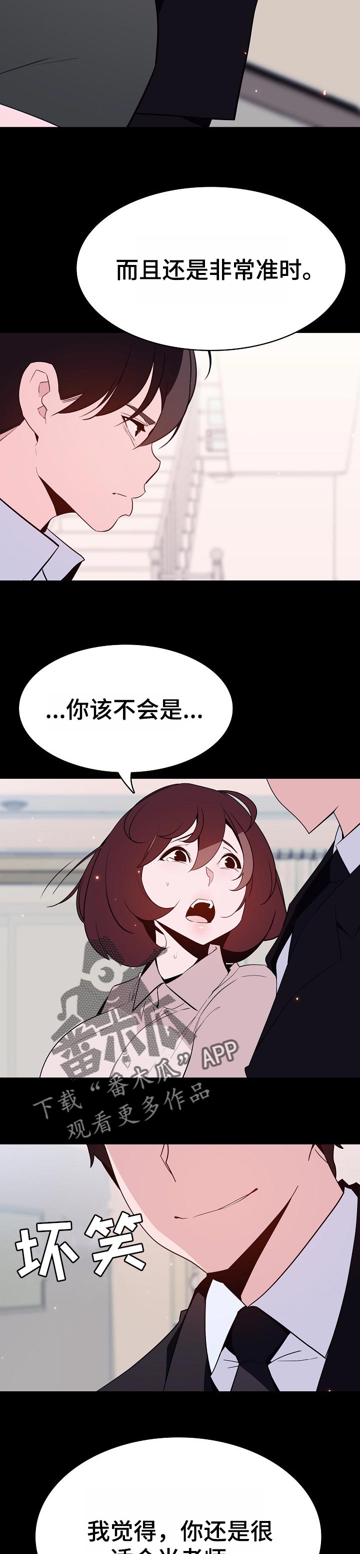 第109章：成为家教的理由6