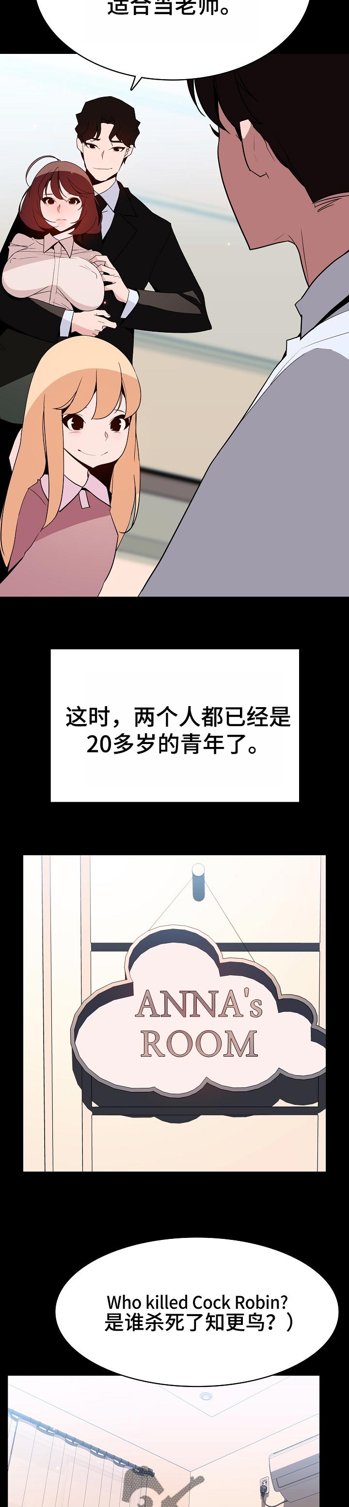 第109章：成为家教的理由7