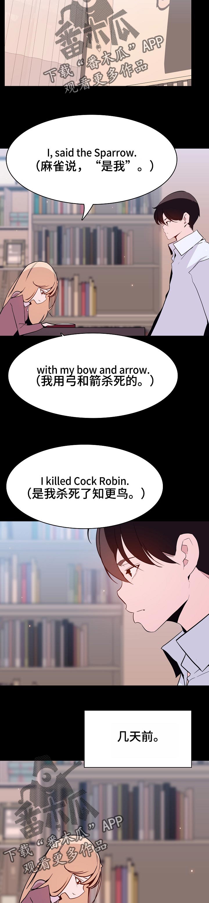第109章：成为家教的理由8